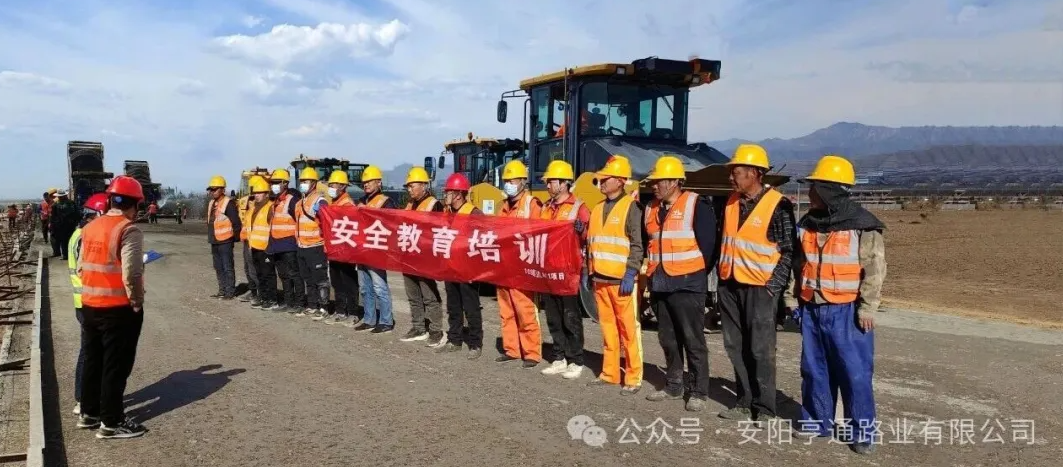 建設(shè)?焦點(diǎn)‖筑牢安全防線，護(hù)航工程建設(shè)